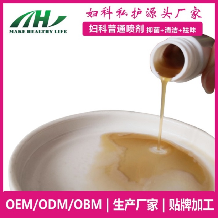女性私密洗護(hù) 清潔摩絲液 女性護(hù)理私處保養(yǎng) oem代加工廠