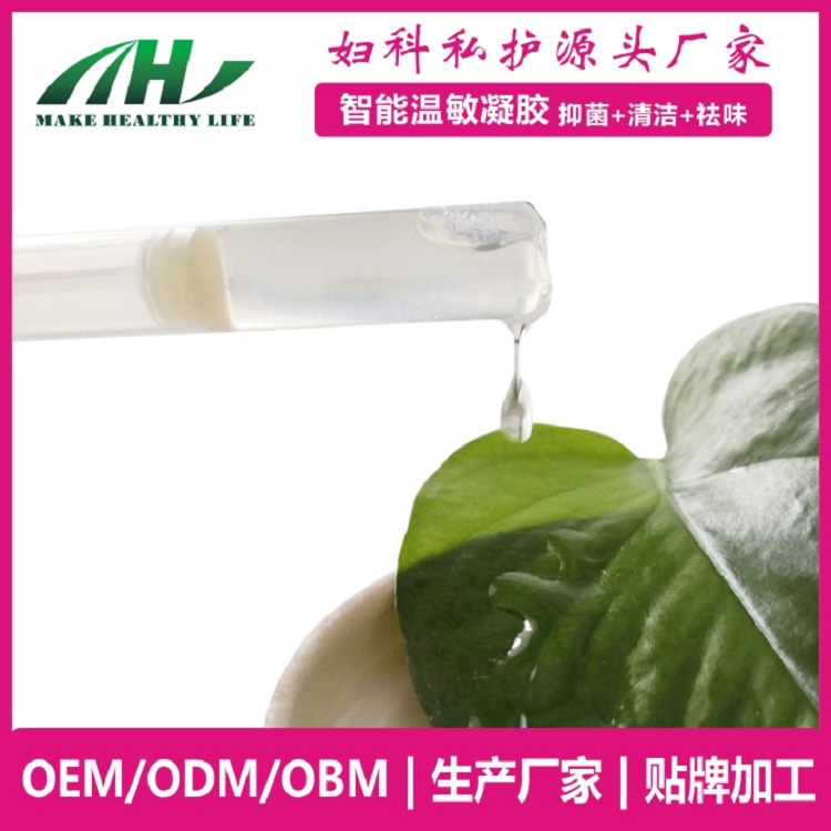 配方婦科凝膠定制 殼聚糖凝膠 抑菌婦科凝膠 女性護(hù)理消字產(chǎn)品OEM