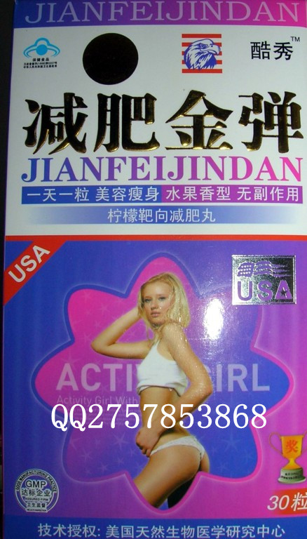 減肥金彈