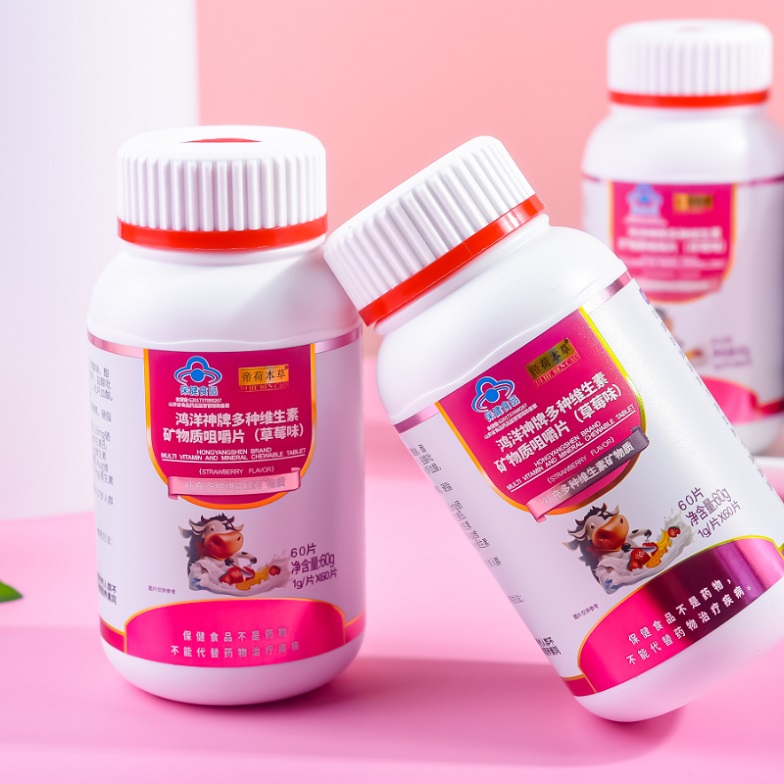 多種維生素礦物質(zhì)片（爆品5.8元、有背書(shū)、有講師扶持）