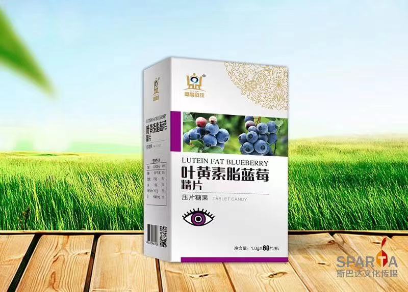 葉黃素脂藍(lán)莓精片