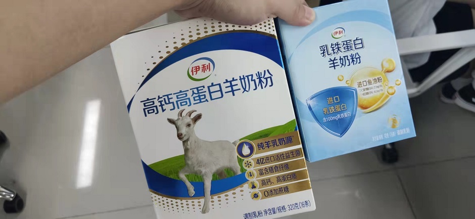 伊利羊奶粉 全國火熱招商中