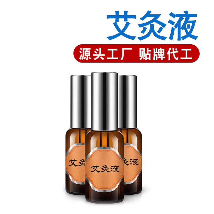 滾珠艾灸液代理加工_日照海旭艾灸液加工廠家