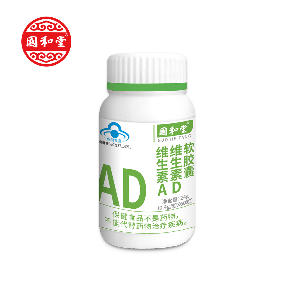 國和堂牌維生素A維生素D軟膠囊