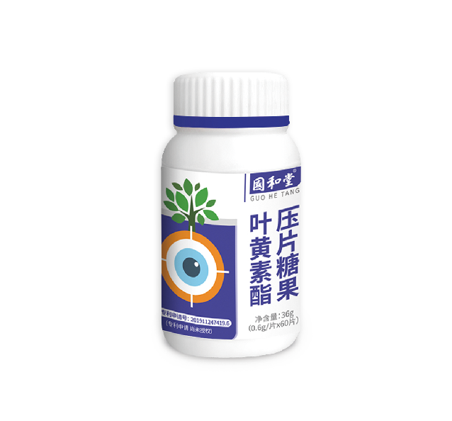 國和堂牌葉黃素酯壓片糖果