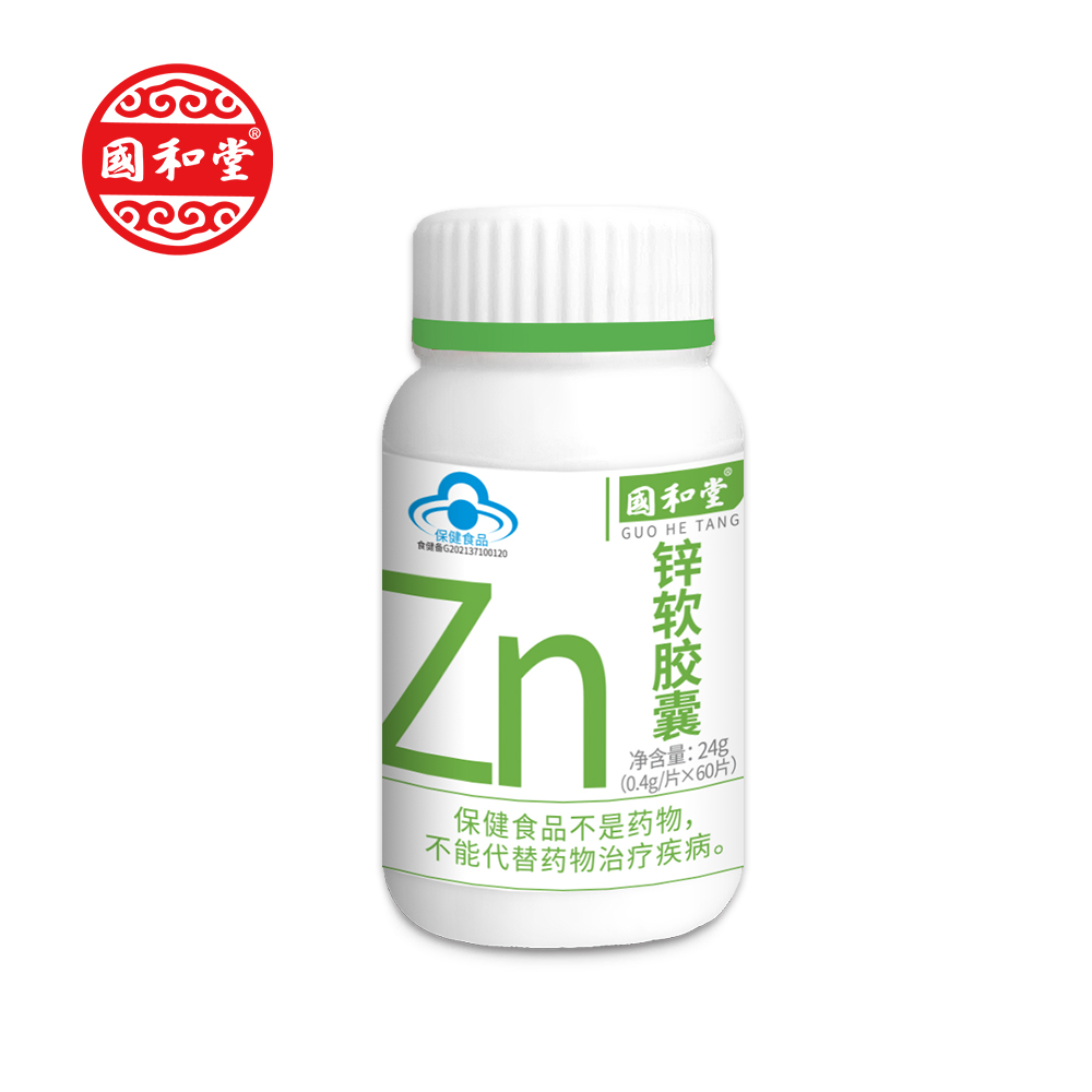 國(guó)和堂牌鋅軟膠囊