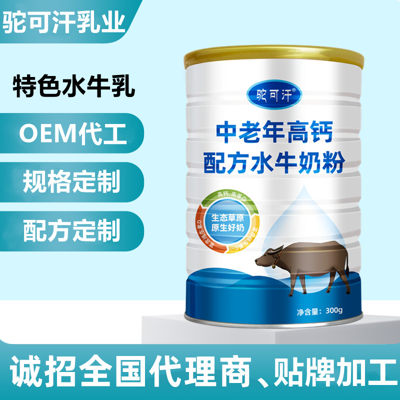 水牛奶粉代加工價(jià)格_駝可汗乳業(yè)