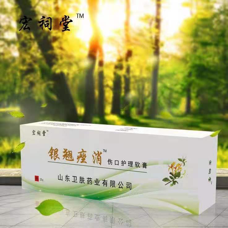 銀翹痤消（青春痘，痤瘡）軟膏OEM,貼牌代加工