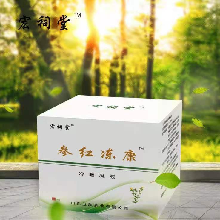 參紅凍康（凍瘡，冷空氣過敏，寒冷性紅斑）OEM,貼牌代加工
