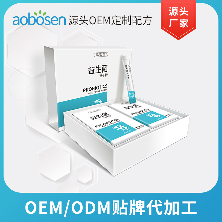 晏圣堂益生菌凍干粉