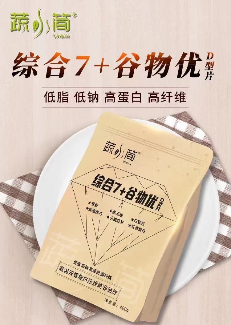 蔬小簡(jiǎn)綜合7加谷物優(yōu)脆脆