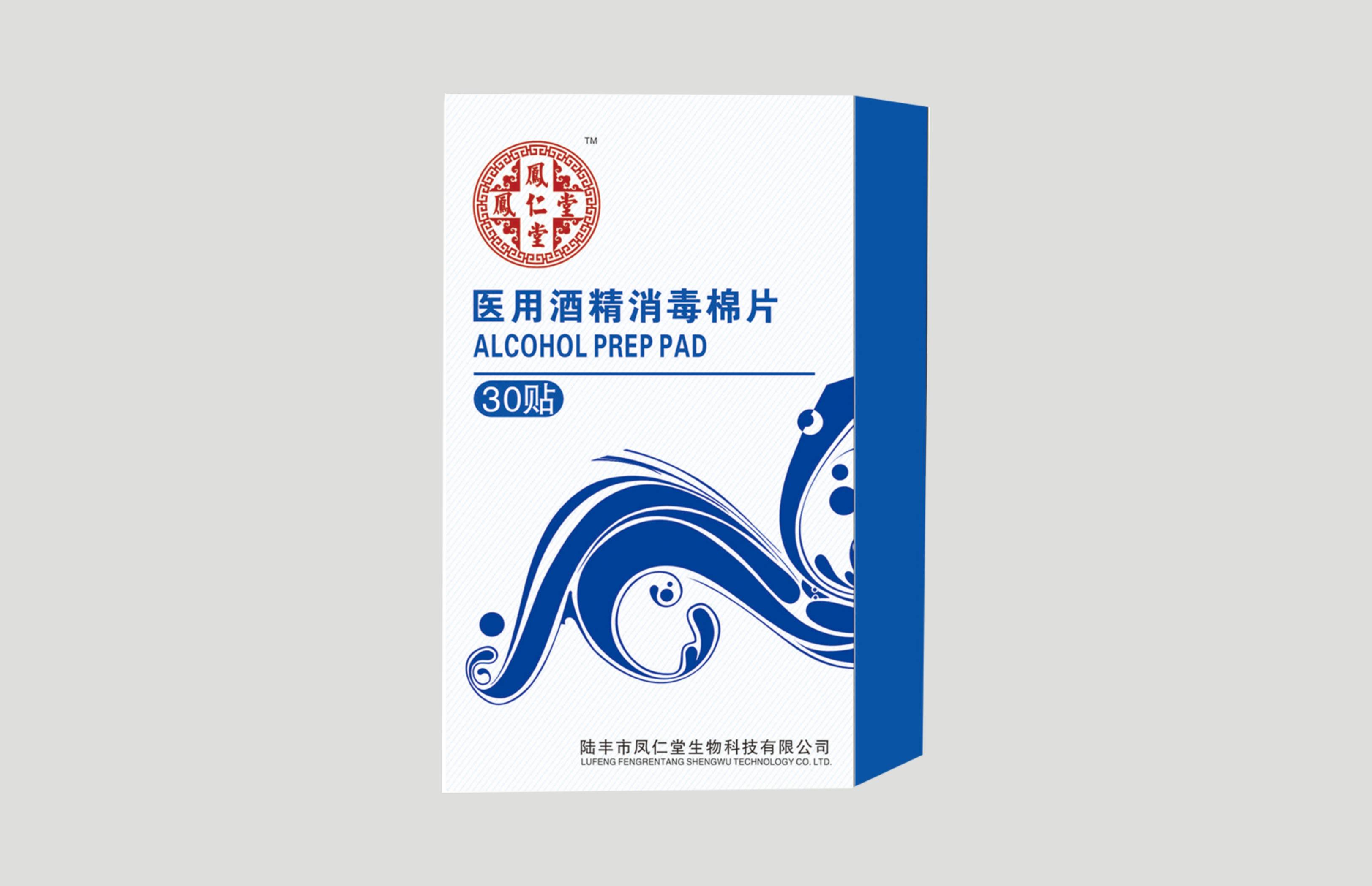 鳳仁堂——醫(yī)用酒精消毒棉片