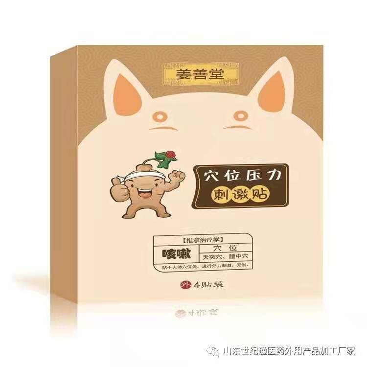 小兒貼廠(chǎng)家招商加工