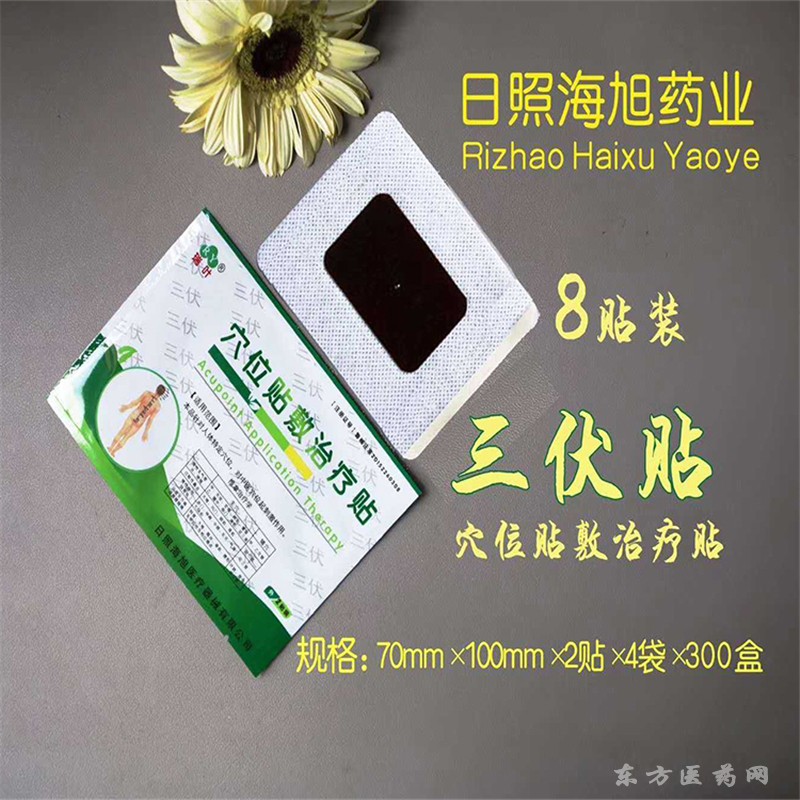三伏貼 生產(chǎn)廠(chǎng)家
