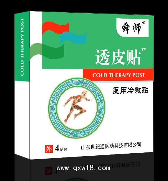 透皮貼廠家招商加工