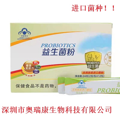 益生菌粉（進口菌種,有廣告批文）