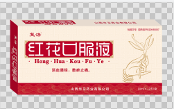 紅花口服液