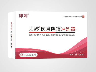即婷醫(yī)用陰道沖洗器