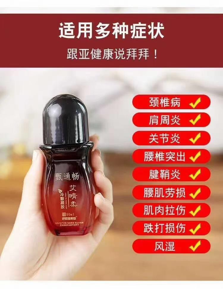 艾灸液廠家全國招商   祛風(fēng)散寒   消腫止痛