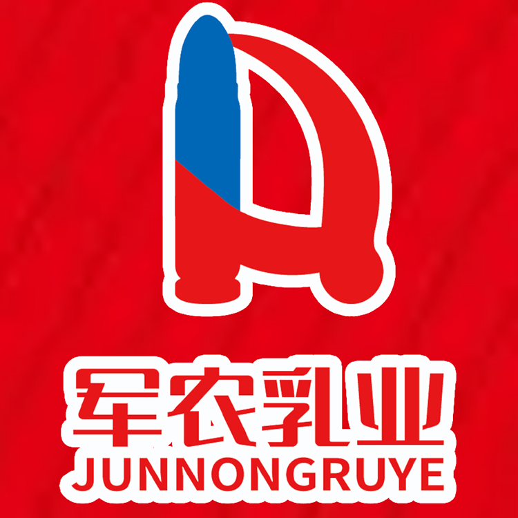 軍農(nóng)集團(tuán)駝奶粉羊奶粉生產(chǎn)廠家直營發(fā)貨