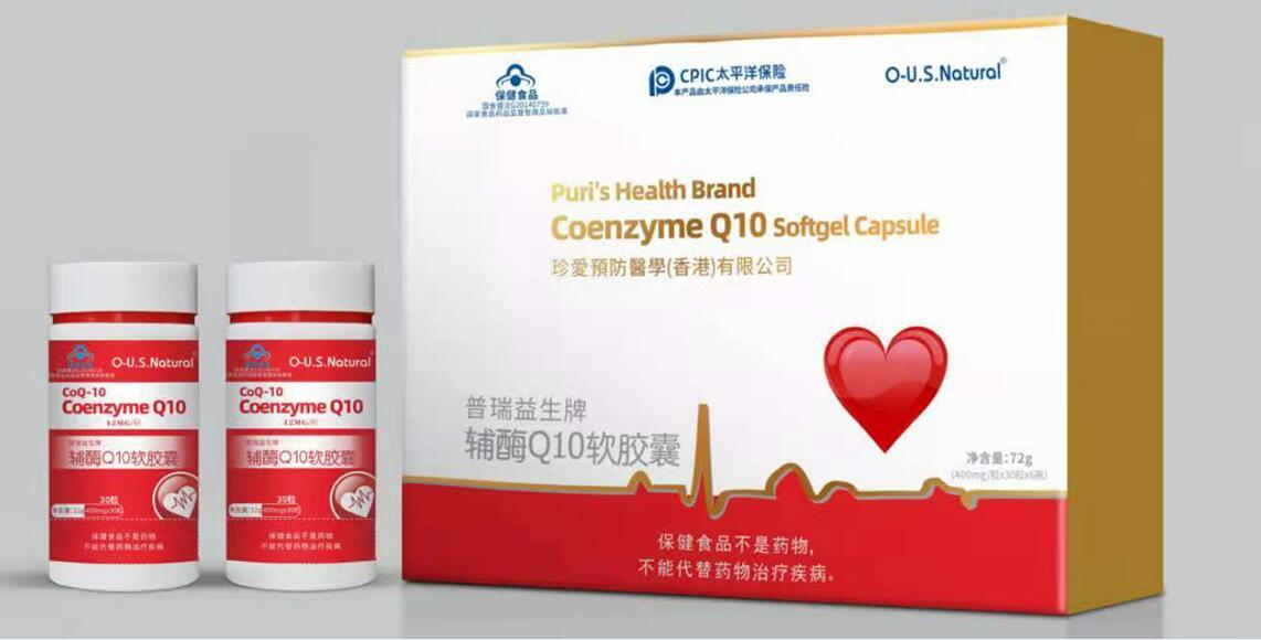 輔酶Q10高端禮盒裝  出口產(chǎn)品  高含量  底價供