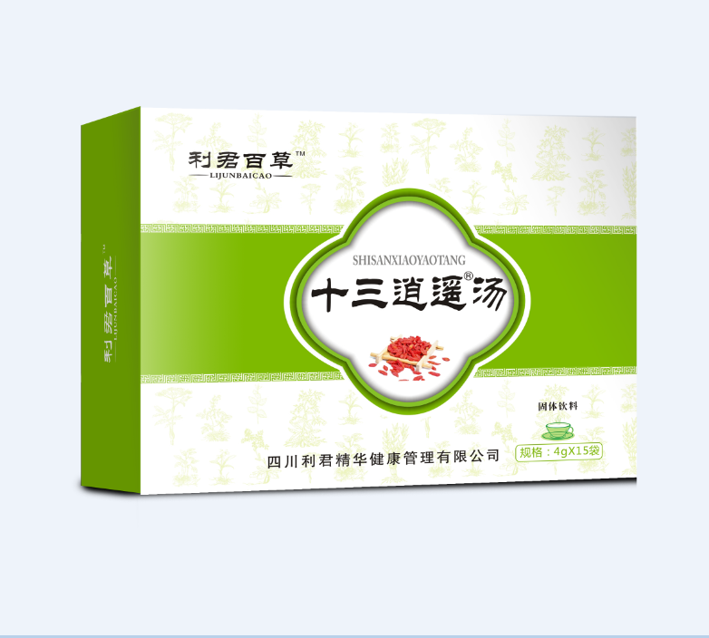 利君百草十三逍遙湯