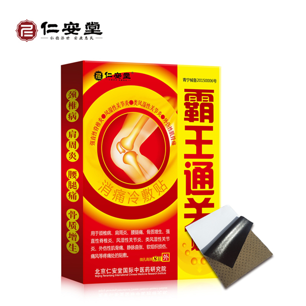 霸王通關(guān)貼（微孔彈力巴布貼）