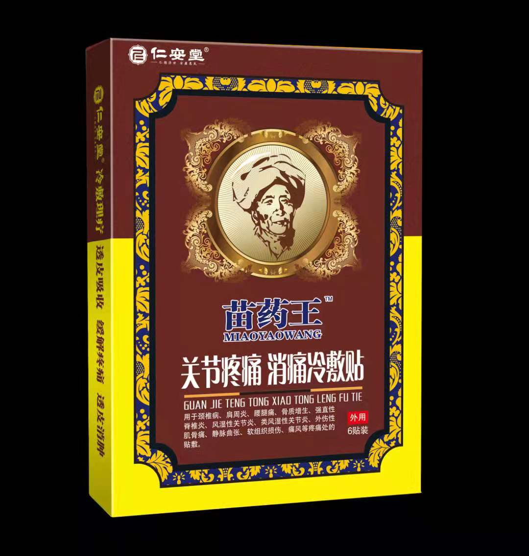 關(guān)節(jié)疼痛貼（苗藥王系列）