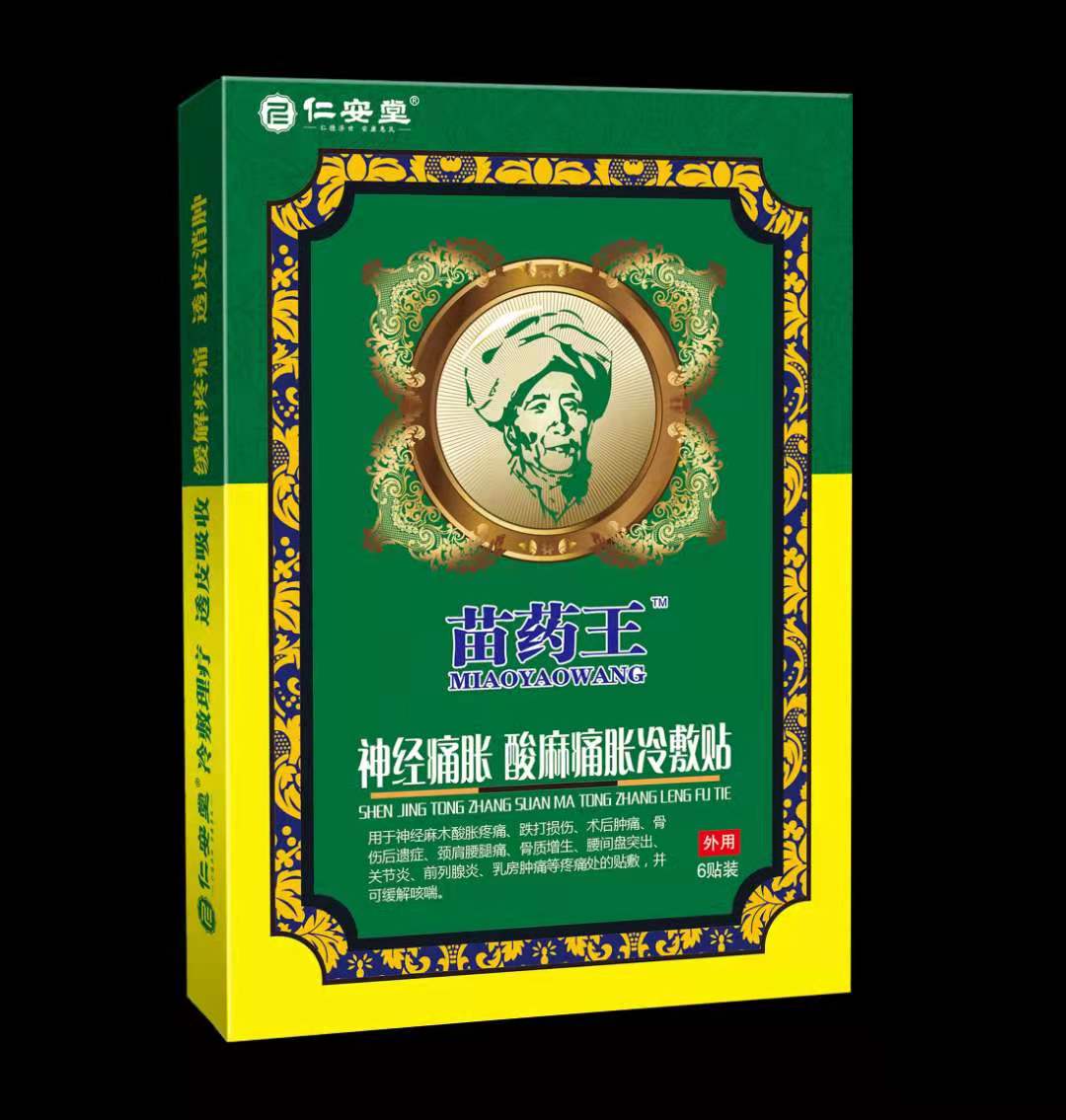 神經(jīng)痛脹貼（苗藥王系列）