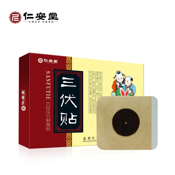 三伏貼