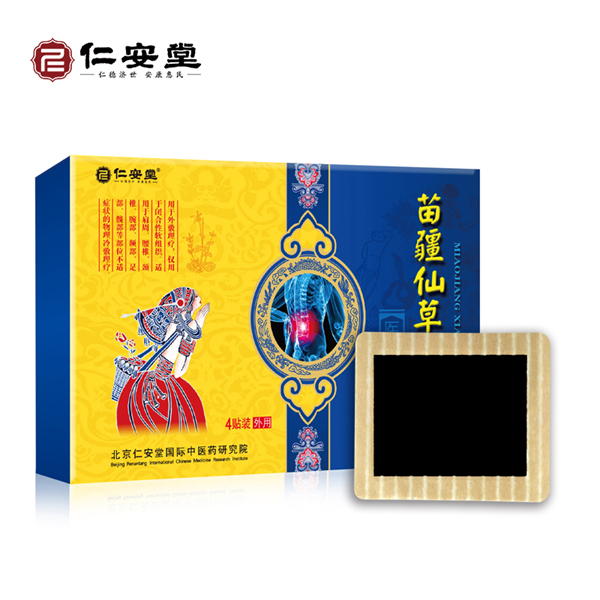 苗疆仙草活骨貼