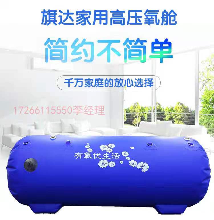 鴻福康源家用成人高壓氧艙