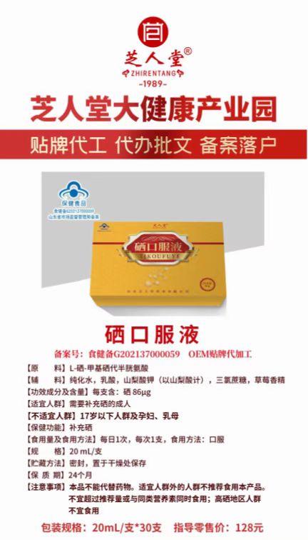 芝人堂藥業(yè)