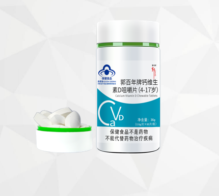 郭百年牌鈣維生素D咀嚼片（4-17歲）