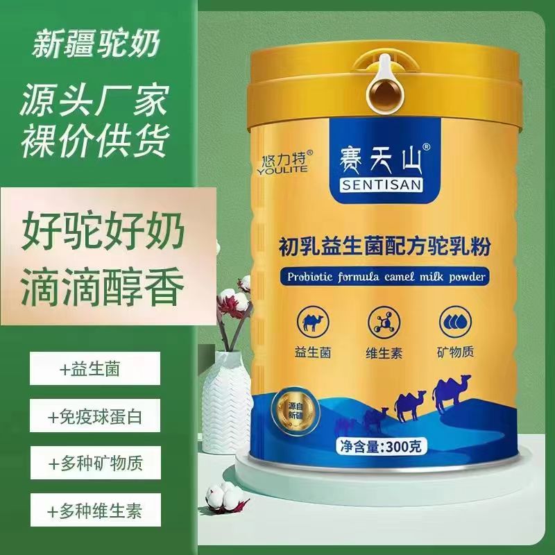 新疆駱駝奶粉兒童中老年初乳配方駝乳粉300g罐裝無(wú)蔗糖