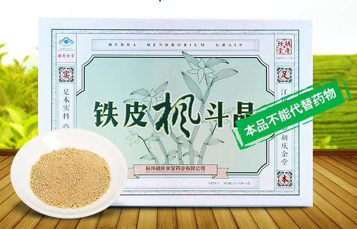 胡慶余堂牌參參膠囊