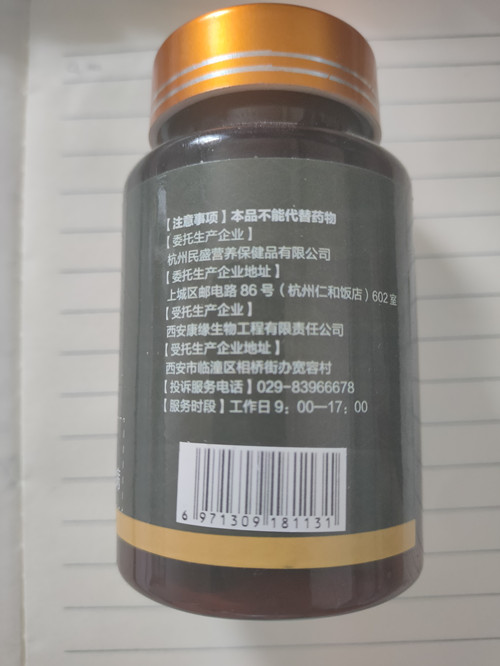 蜂膠軟膠囊 調(diào)節(jié)免疫力