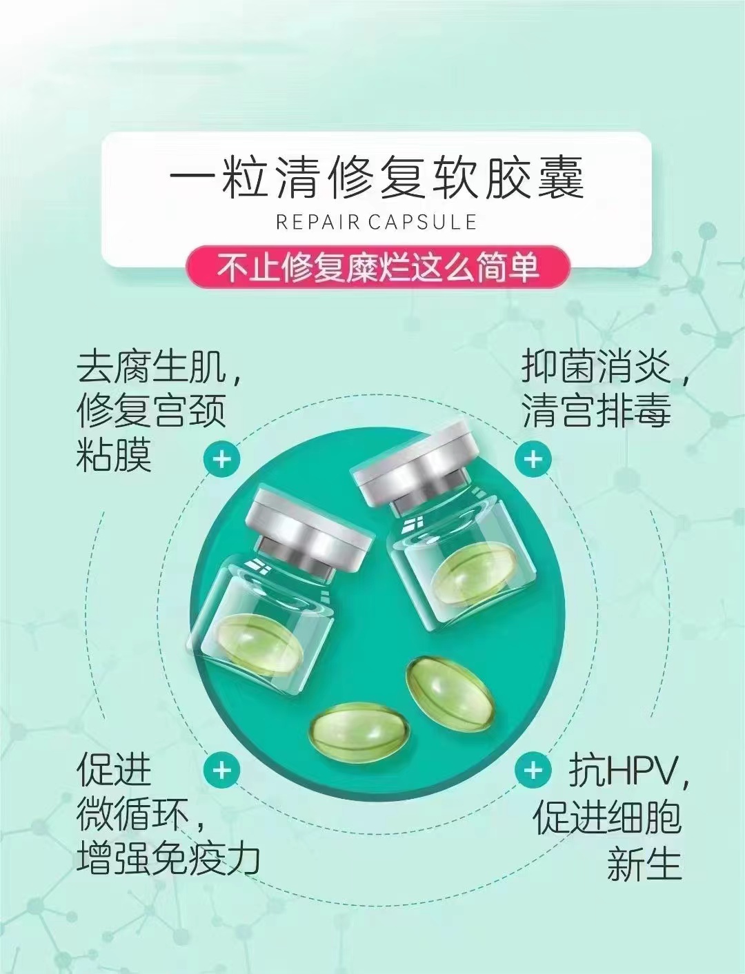 消字號廠家 消炎膠囊 消炎排毒清潔止癢 婦科膠囊oem廠家