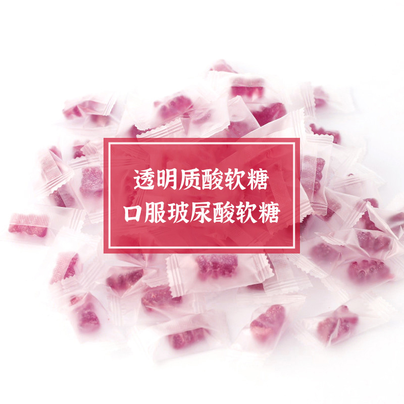 透明質(zhì)酸鈉富鐵紅棗凝膠糖果代加工