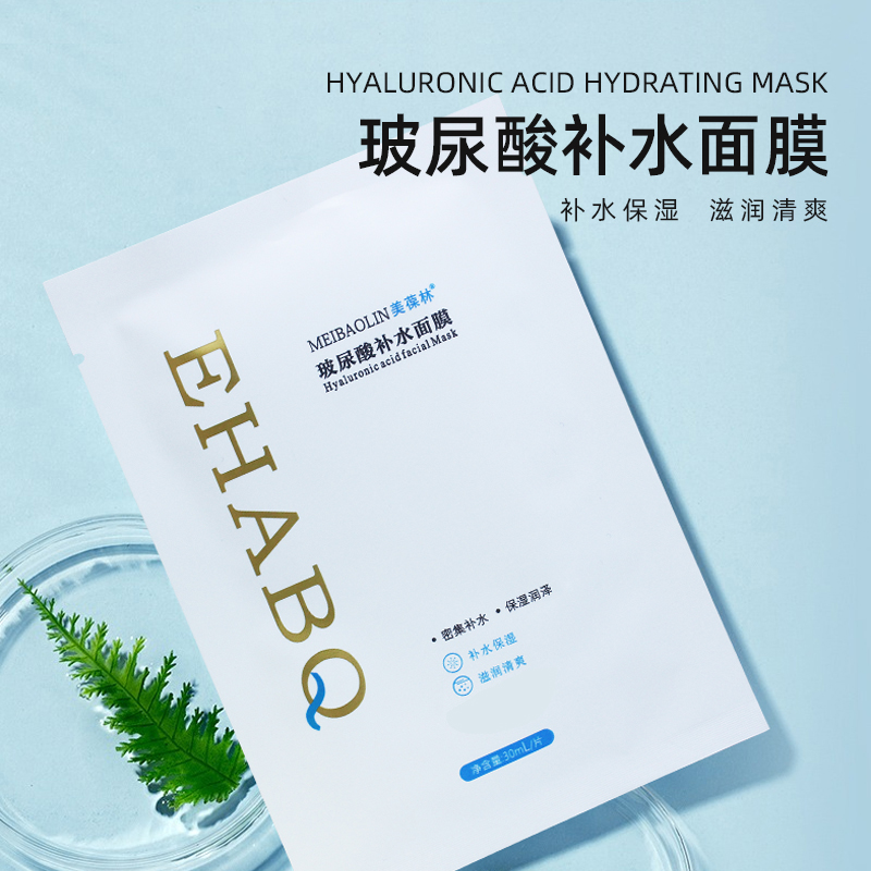 玻尿酸補(bǔ)水面膜oem加工 山東面膜代工廠家