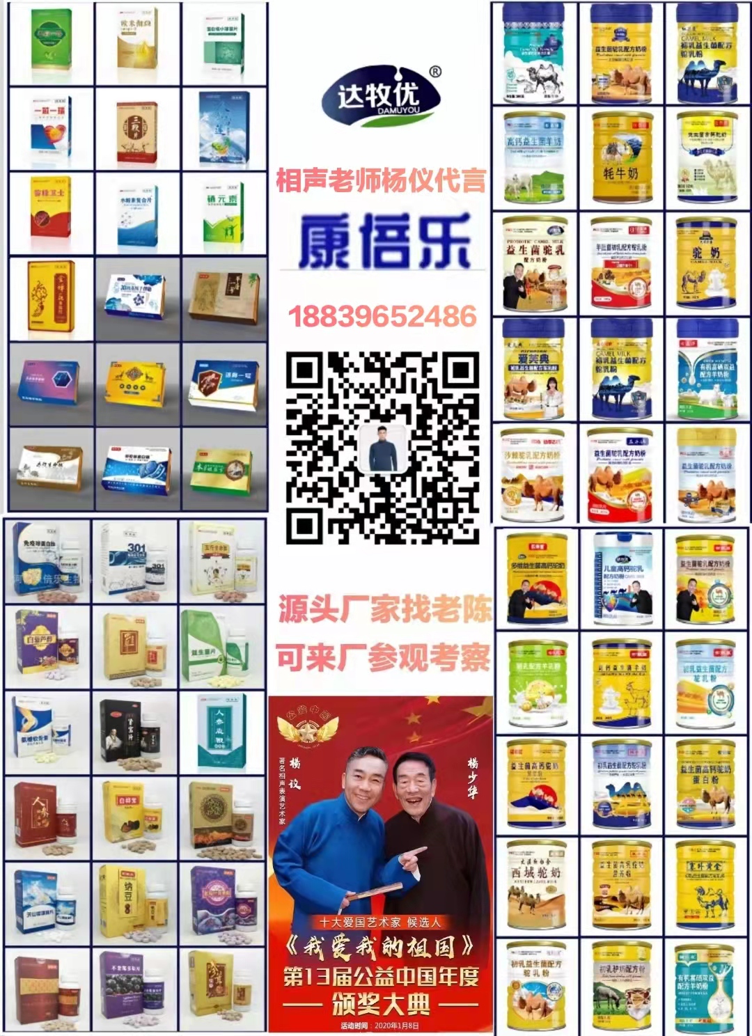 駝奶粉羊奶粉食品保健廠家全國招商