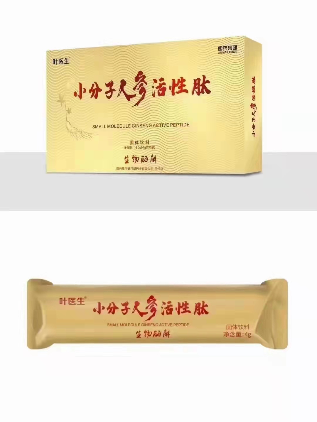 國藥集團(tuán)小分子人參活性肽