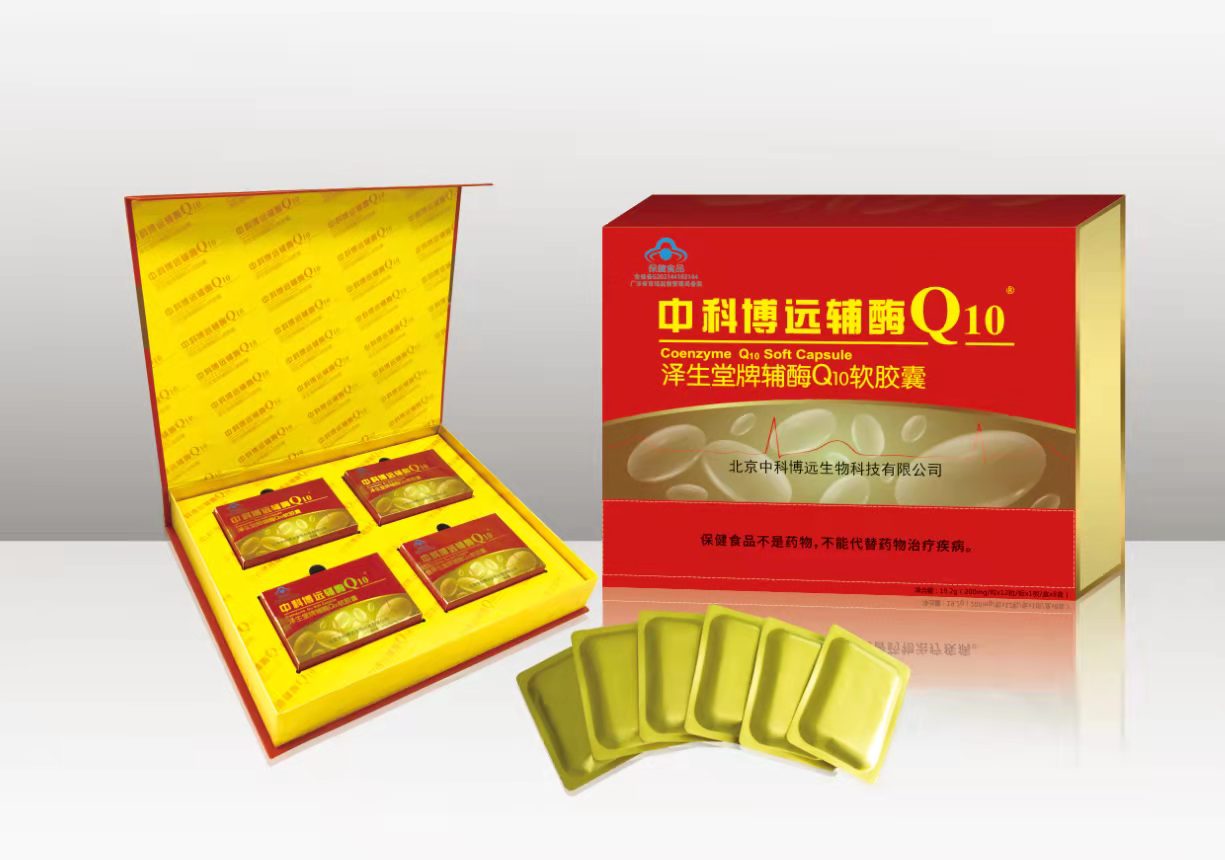 中科輔酶Q10（中科博遠）北京中科博遠生物