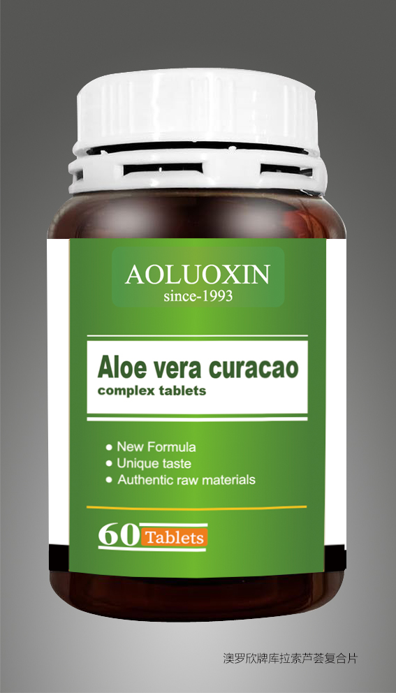 庫拉索蘆薈復(fù)合片