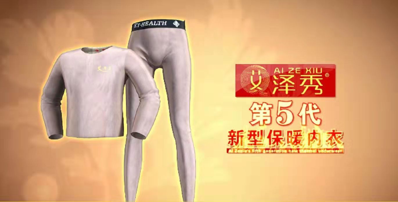 艾澤秀第五代（速熱）保暖內(nèi)衣