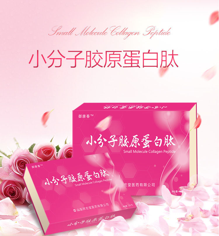 魚(yú)膠原蛋白肽固體飲料OEM代加工