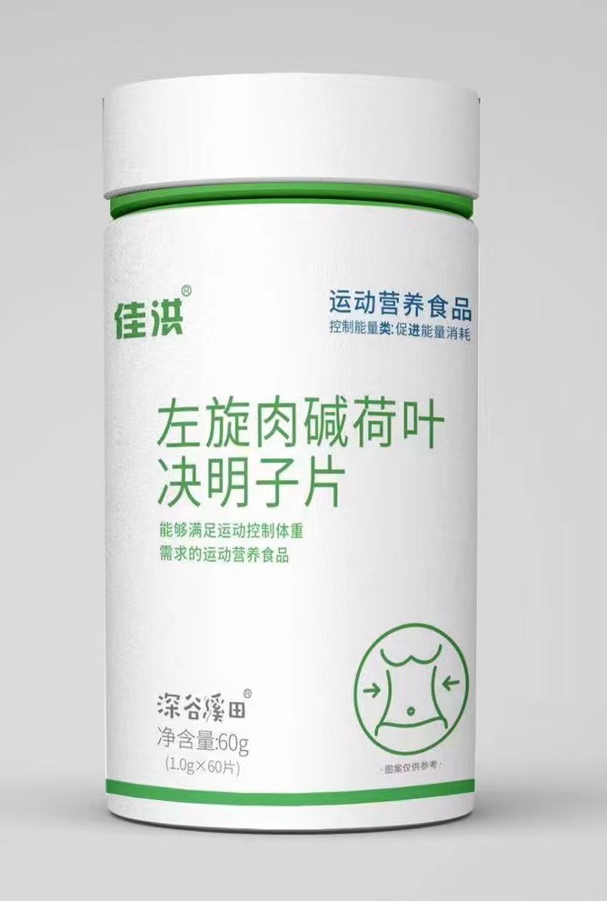 左旋肉堿荷葉決明子片運(yùn)動營養(yǎng)食品