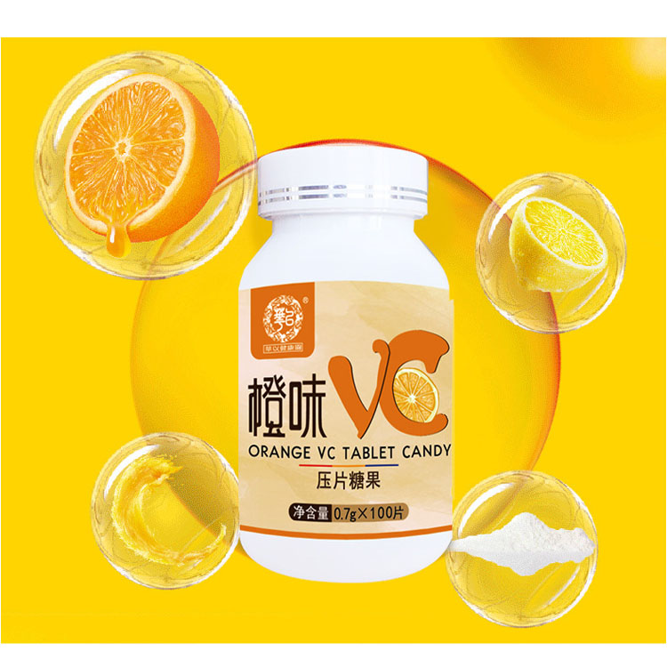 VC糖果