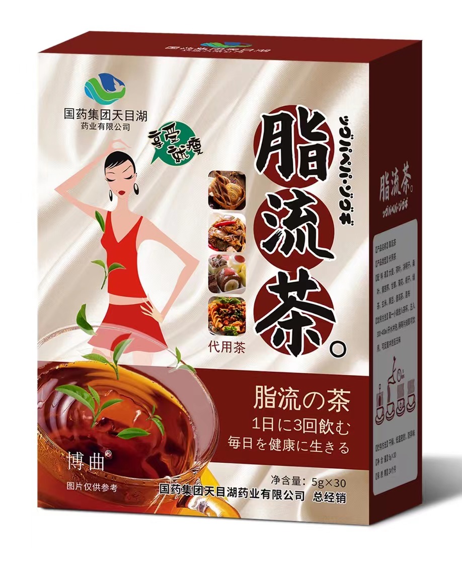 國(guó)藥集團(tuán)脂流茶