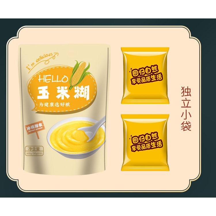 玉米汁固體飲料